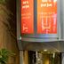 חדר אוכל